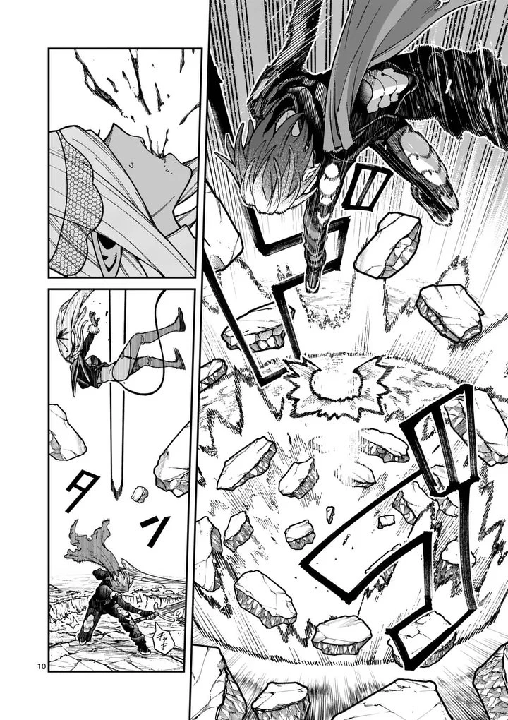 パワハラ限界勇者、魔王軍から好待遇でスカウトされる～勇者ランキング１位なのに手取りがゴミ過ぎて生活できません～＠comic 第41話 - 10