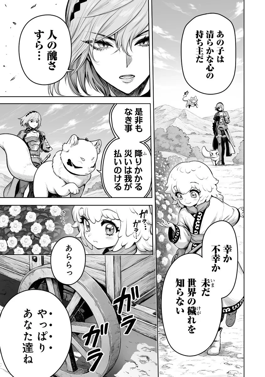 この犬ときたら孫のことしか考えていない～犬生魔王のやり遺し～ 第5.1話 - 5