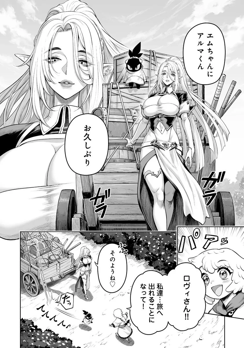 この犬ときたら孫のことしか考えていない～犬生魔王のやり遺し～ 第5.1話 - 6