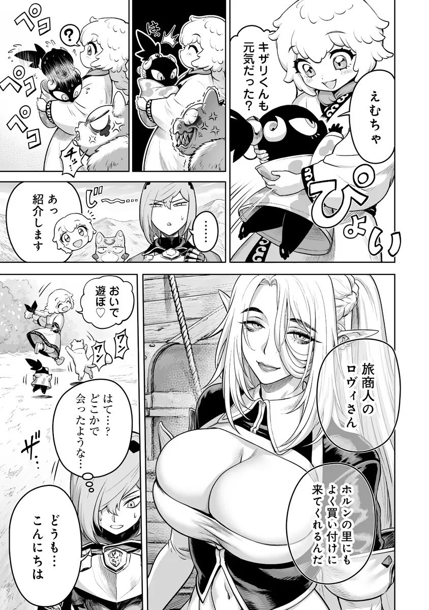 この犬ときたら孫のことしか考えていない～犬生魔王のやり遺し～ 第5.1話 - 7