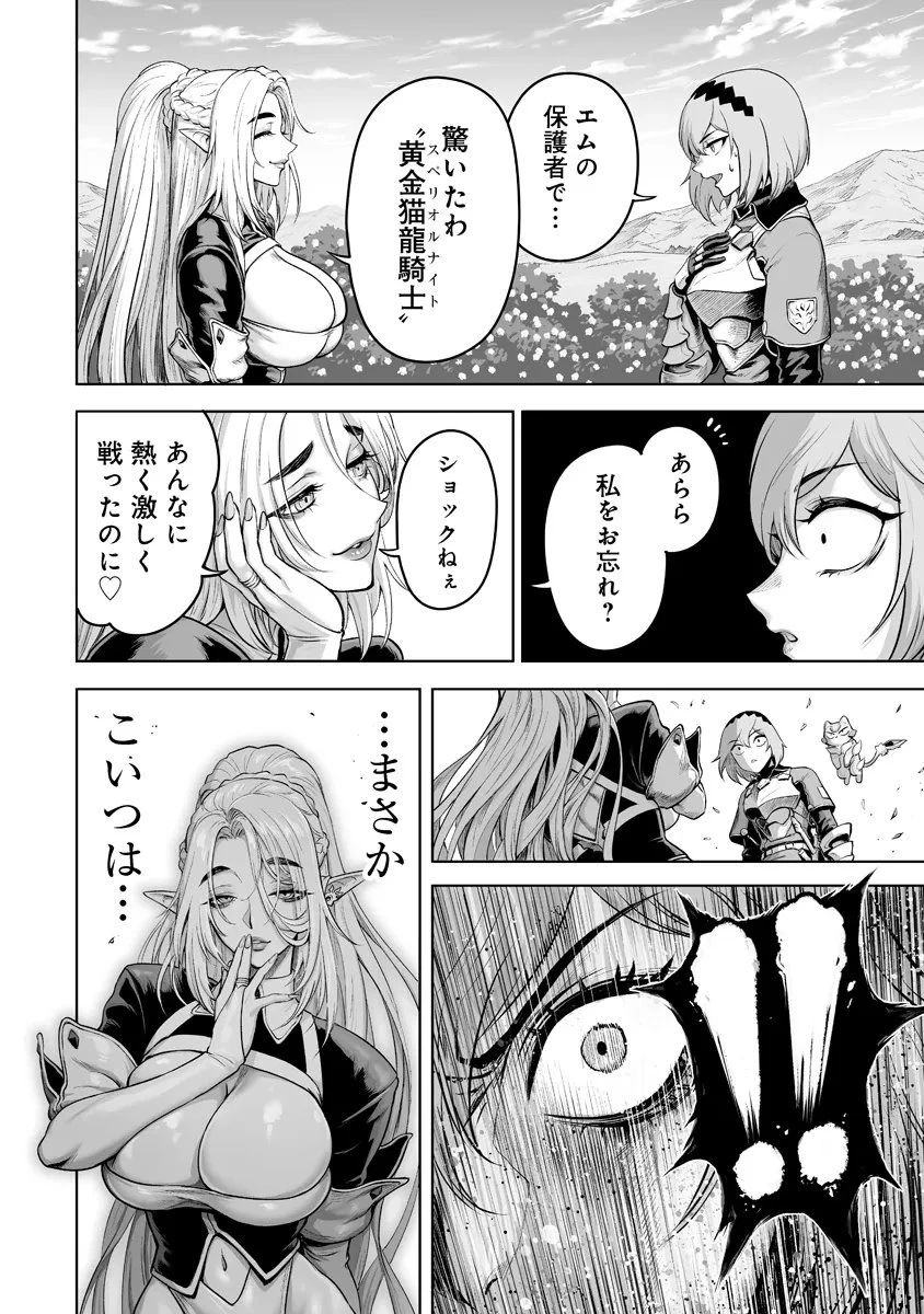 この犬ときたら孫のことしか考えていない～犬生魔王のやり遺し～ 第5.1話 - 8