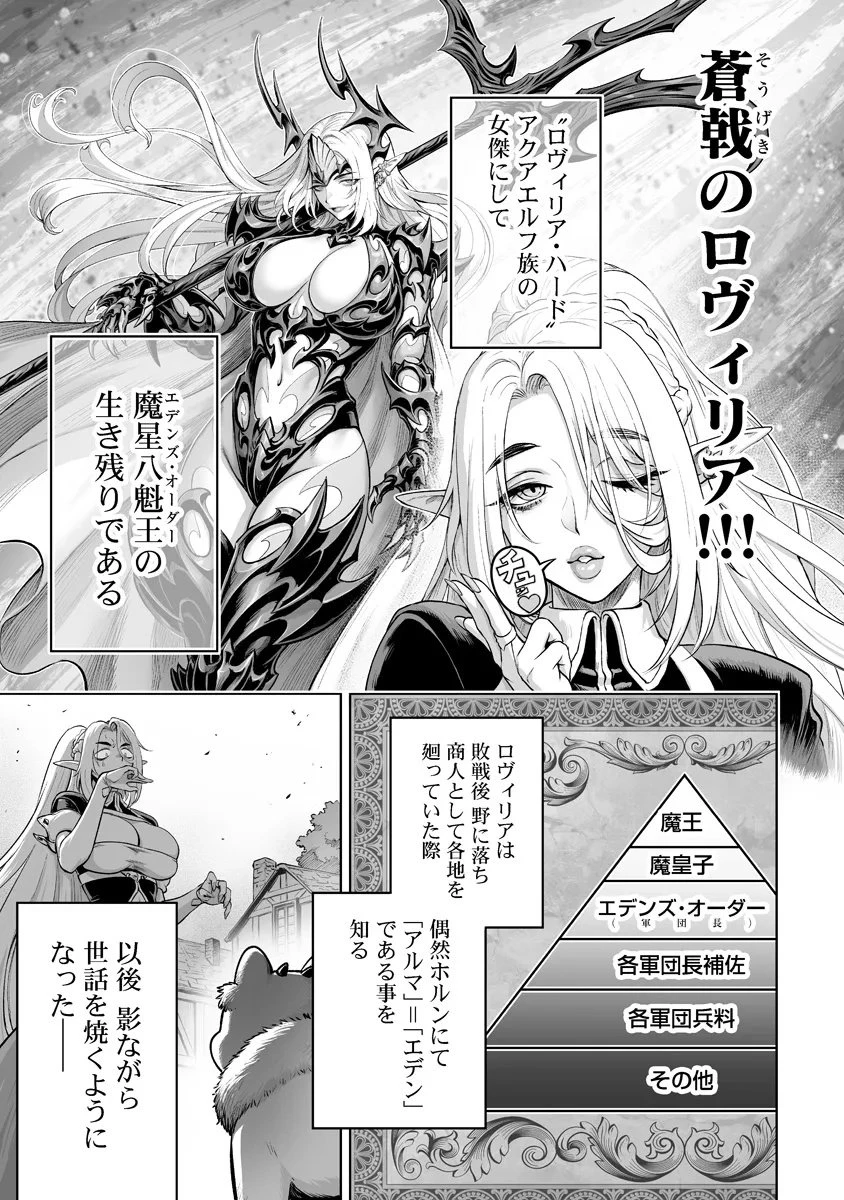 この犬ときたら孫のことしか考えていない～犬生魔王のやり遺し～ 第5.1話 - 9