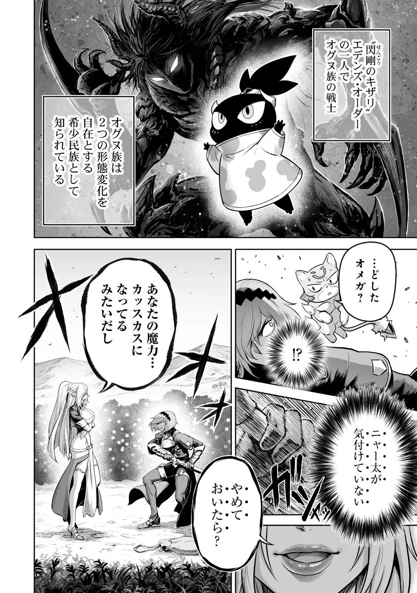 この犬ときたら孫のことしか考えていない～犬生魔王のやり遺し～ 第5.1話 - 10