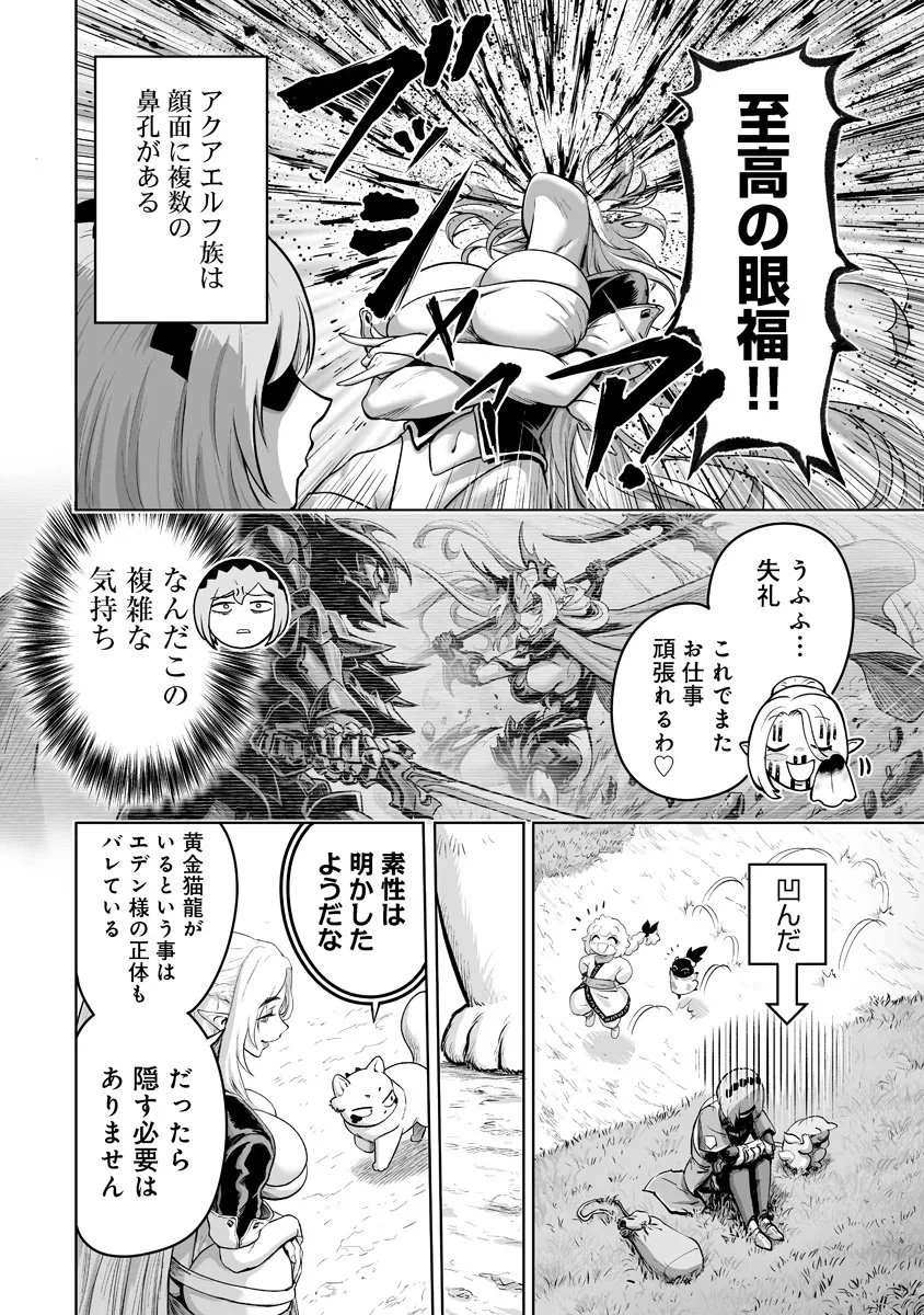 この犬ときたら孫のことしか考えていない～犬生魔王のやり遺し～ 第5.1話 - 12