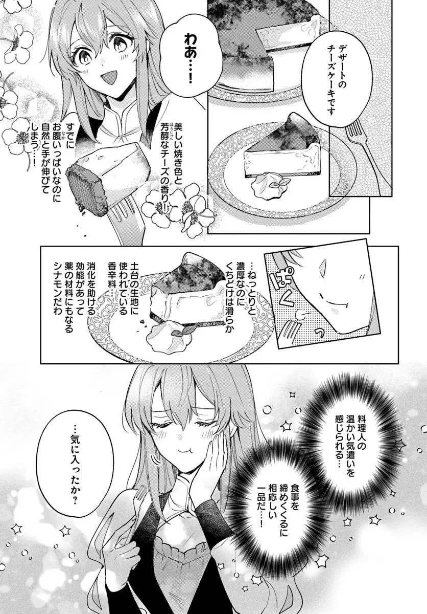 追放聖女は獣人の国で楽しく暮らしています ~自作の薬と美味しいご飯で人質生活も快適です!?~ 第7.3話 - 6