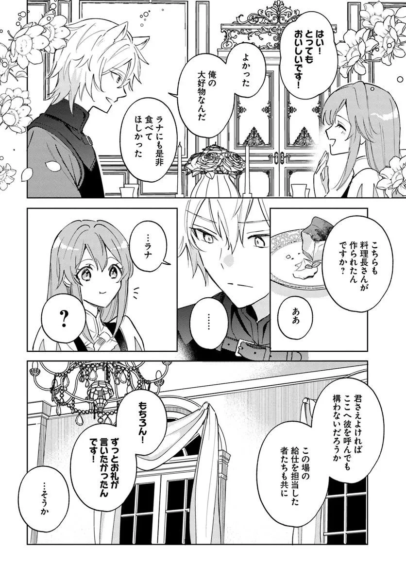 追放聖女は獣人の国で楽しく暮らしています ~自作の薬と美味しいご飯で人質生活も快適です!?~ 第7.3話 - 7