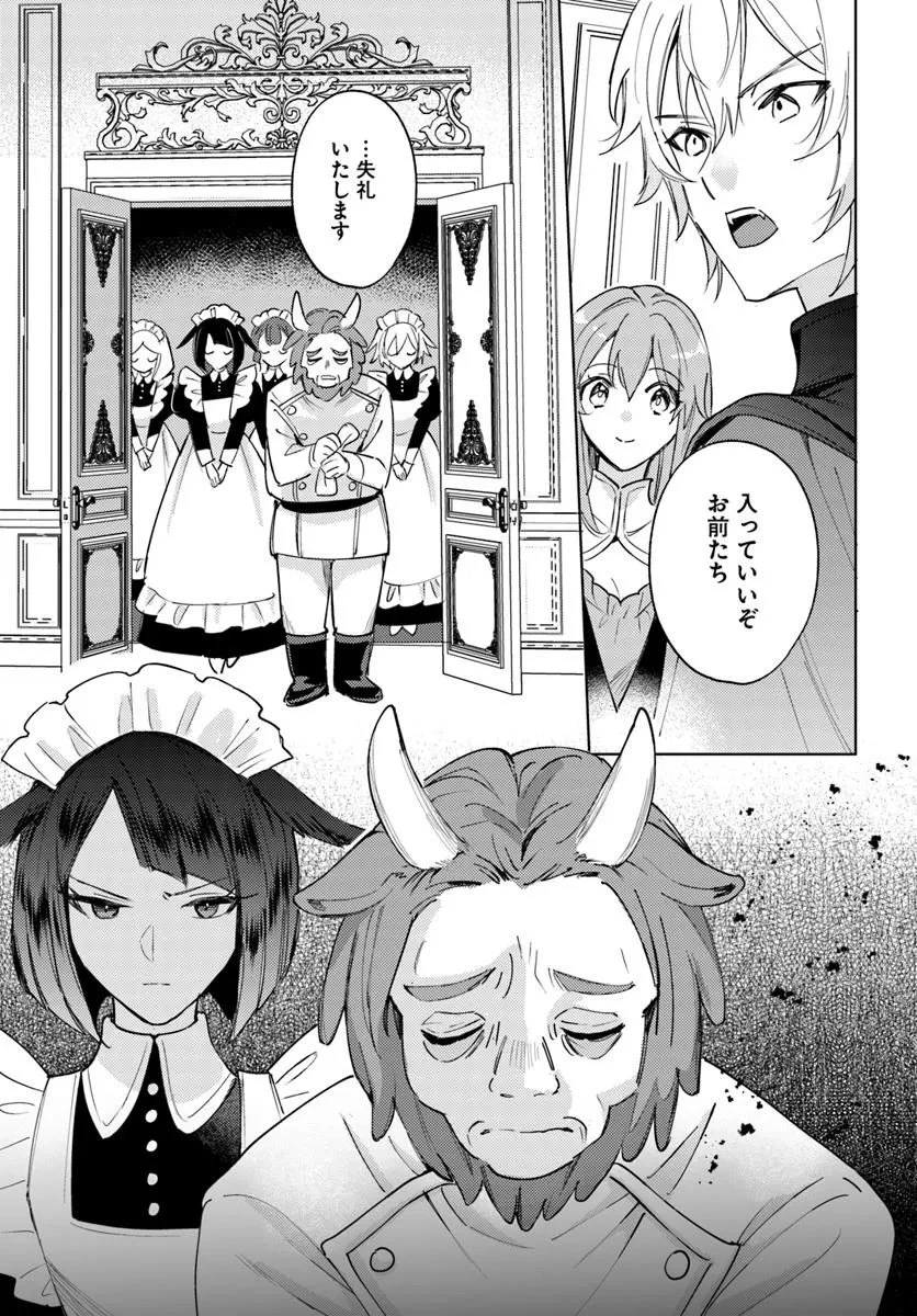 追放聖女は獣人の国で楽しく暮らしています ~自作の薬と美味しいご飯で人質生活も快適です!?~ 第7.3話 - 8