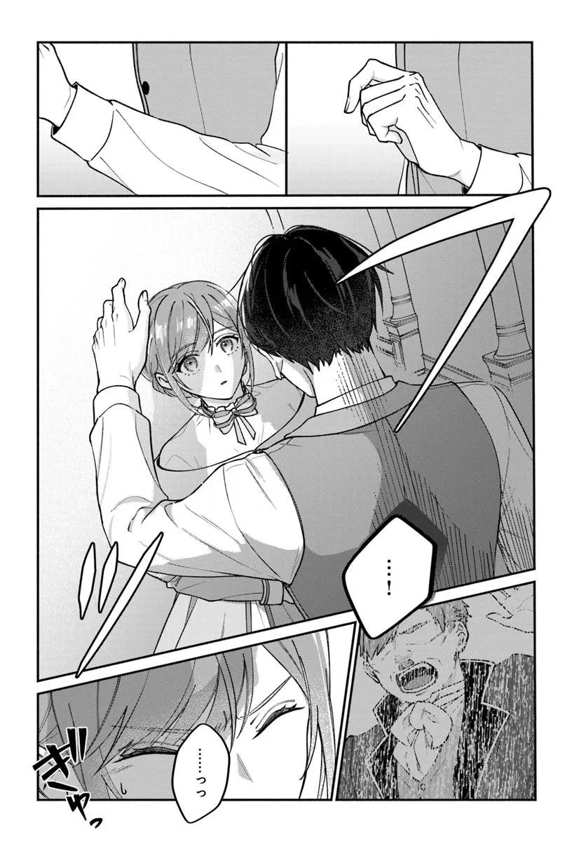 政略結婚の夫に「愛さなくて結構です」と宣言したら溺愛が始まりました 第12.1話 - 9