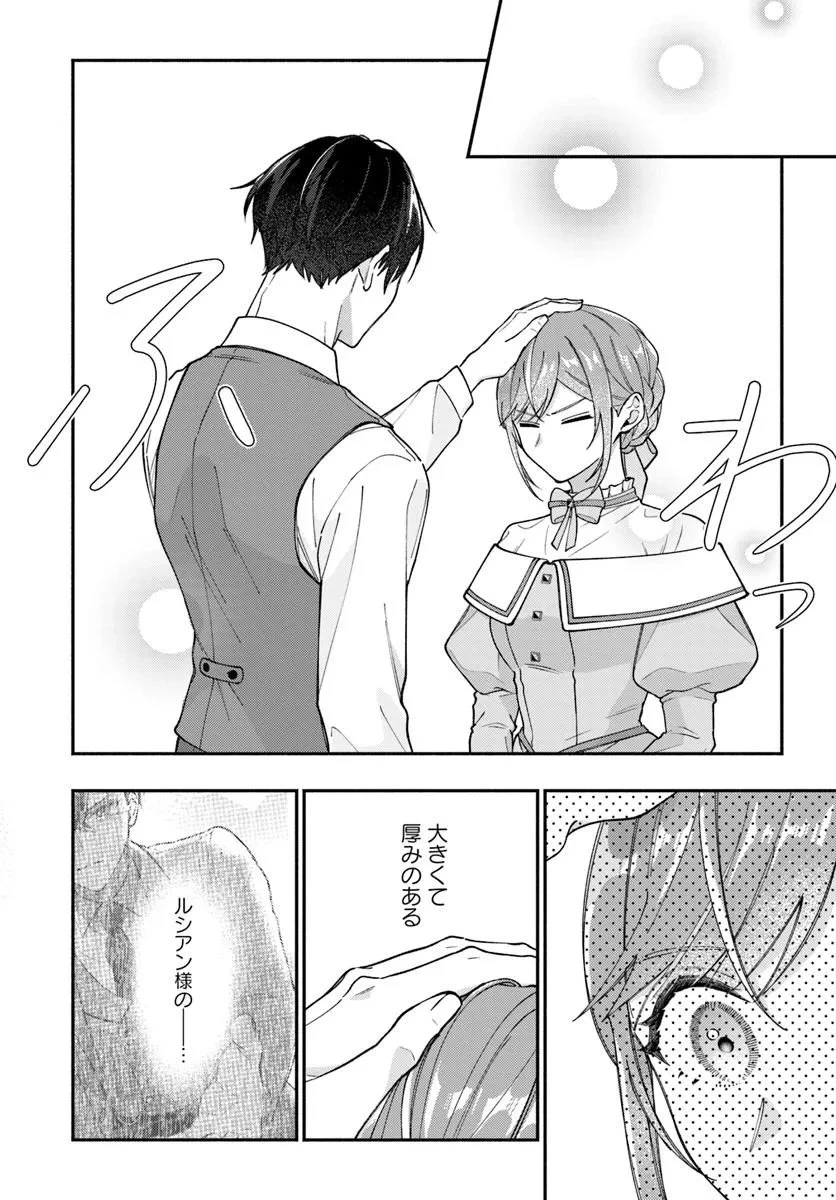 政略結婚の夫に「愛さなくて結構です」と宣言したら溺愛が始まりました 第12.1話 - 10