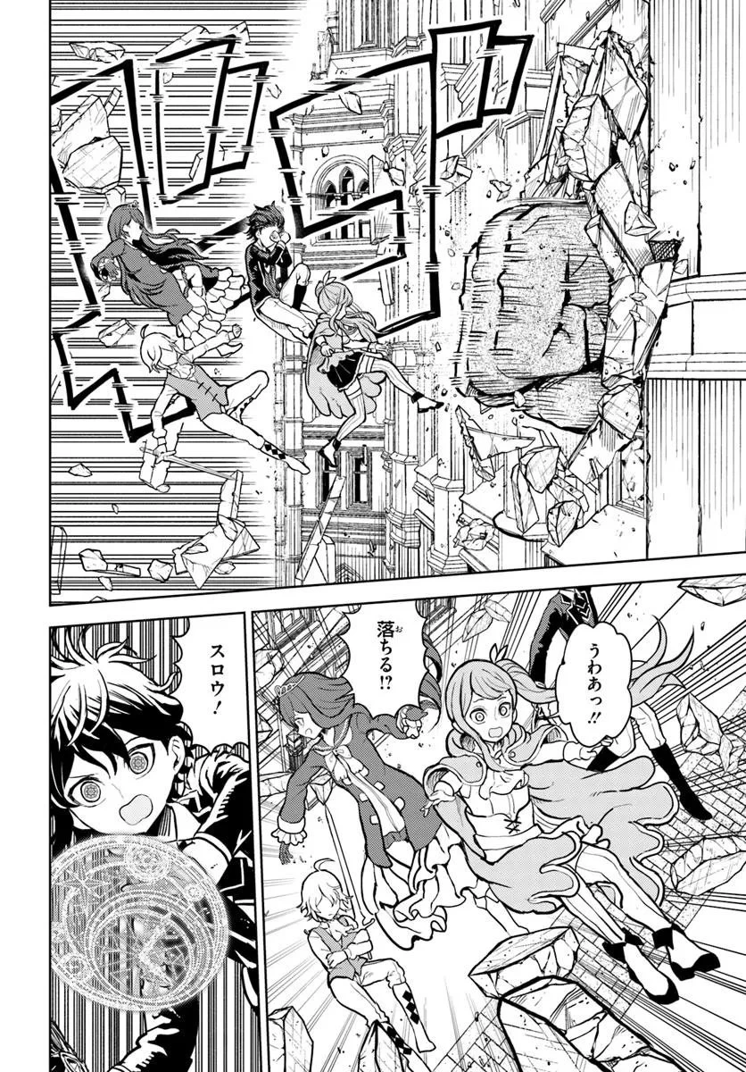 魔眼の悪役に転生したので推しキャラを見守るモブを目指します 第12話 - 1