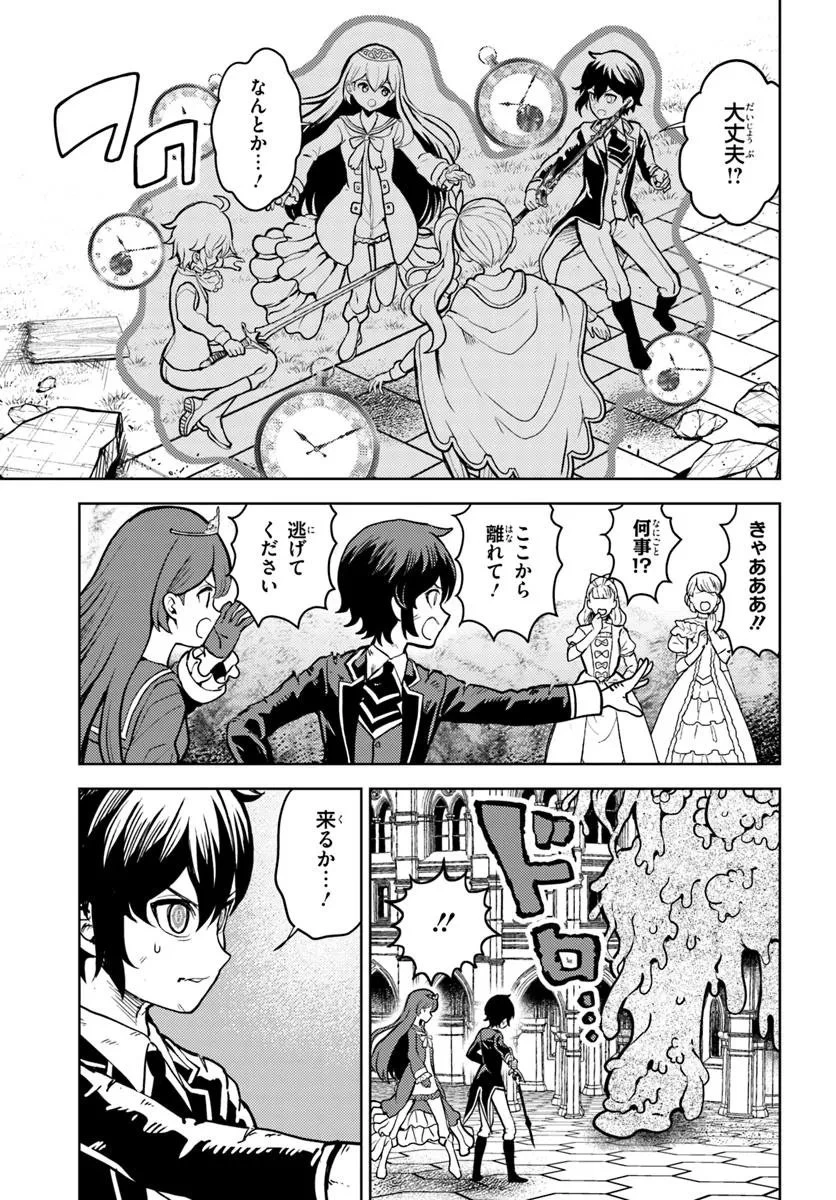 魔眼の悪役に転生したので推しキャラを見守るモブを目指します 第12話 - 2