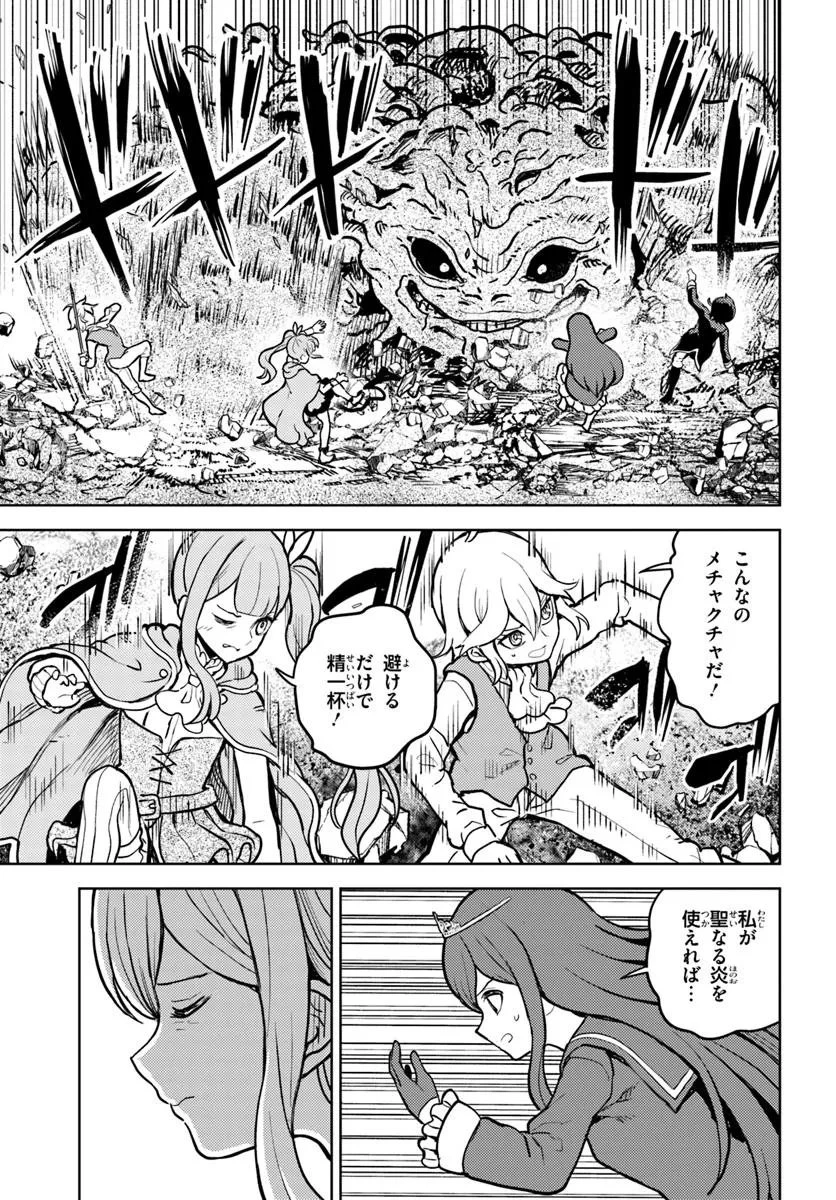 魔眼の悪役に転生したので推しキャラを見守るモブを目指します 第12.2話 - 4