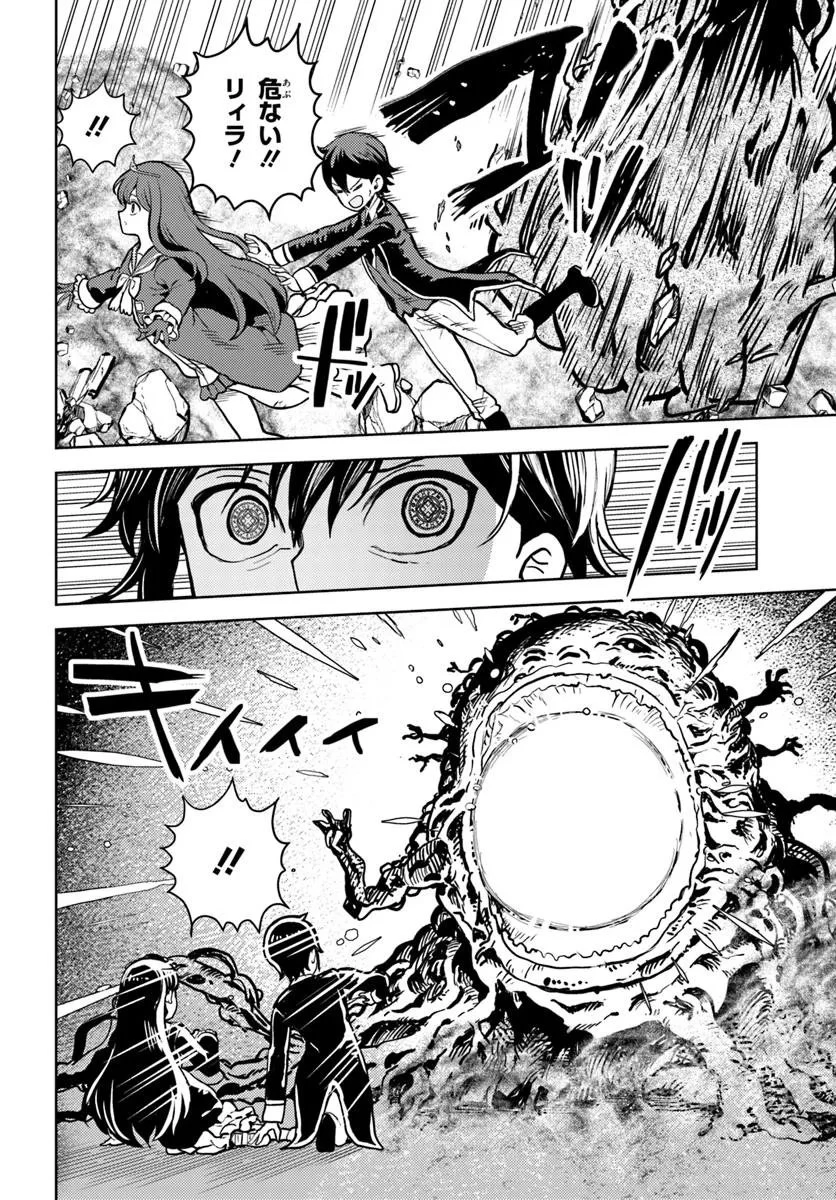 魔眼の悪役に転生したので推しキャラを見守るモブを目指します 第12.2話 - 5