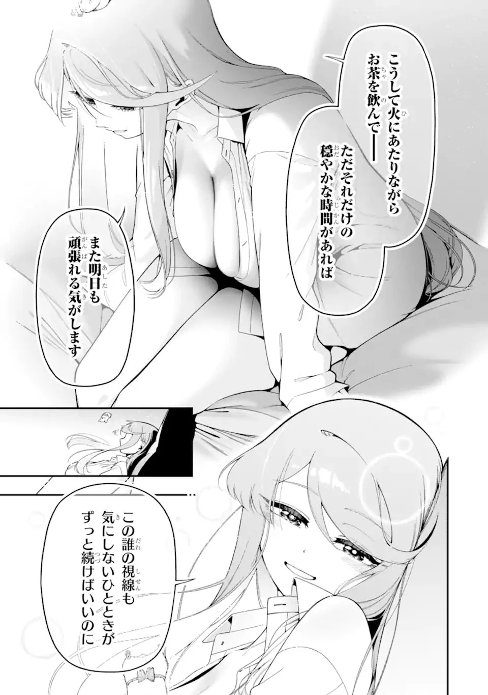 暗殺スキルで異世界最強 ~錬金術と暗殺術を極めた俺は、世界を陰から支配する~ 第24.2話 - 5