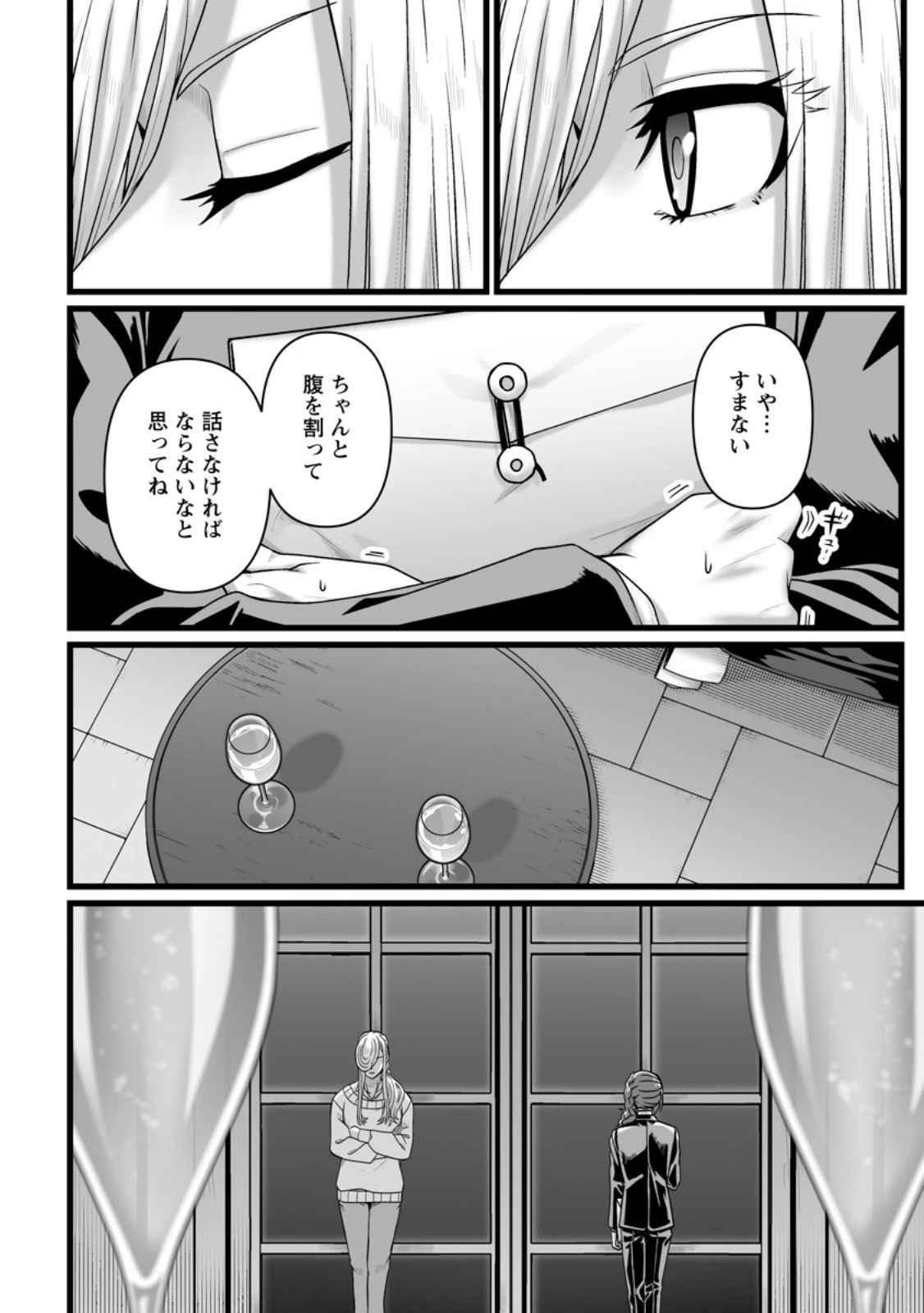 異世界で 上前はねて 生きていく~再生魔法使いのゆるふわ人材派遣生活~ 第52.1話 - 4