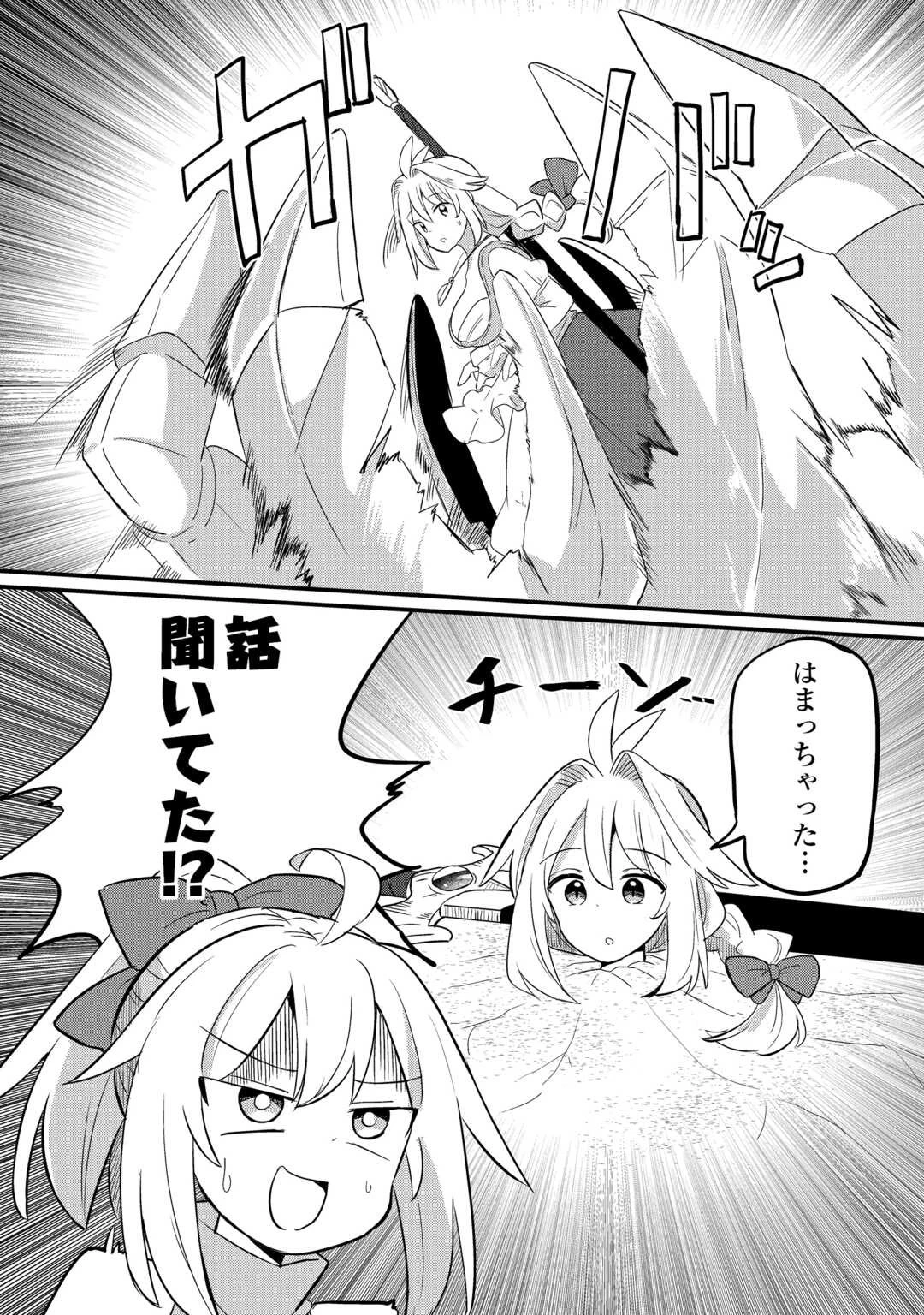伝説の勇者は実はママでした!? 第6話 - 10