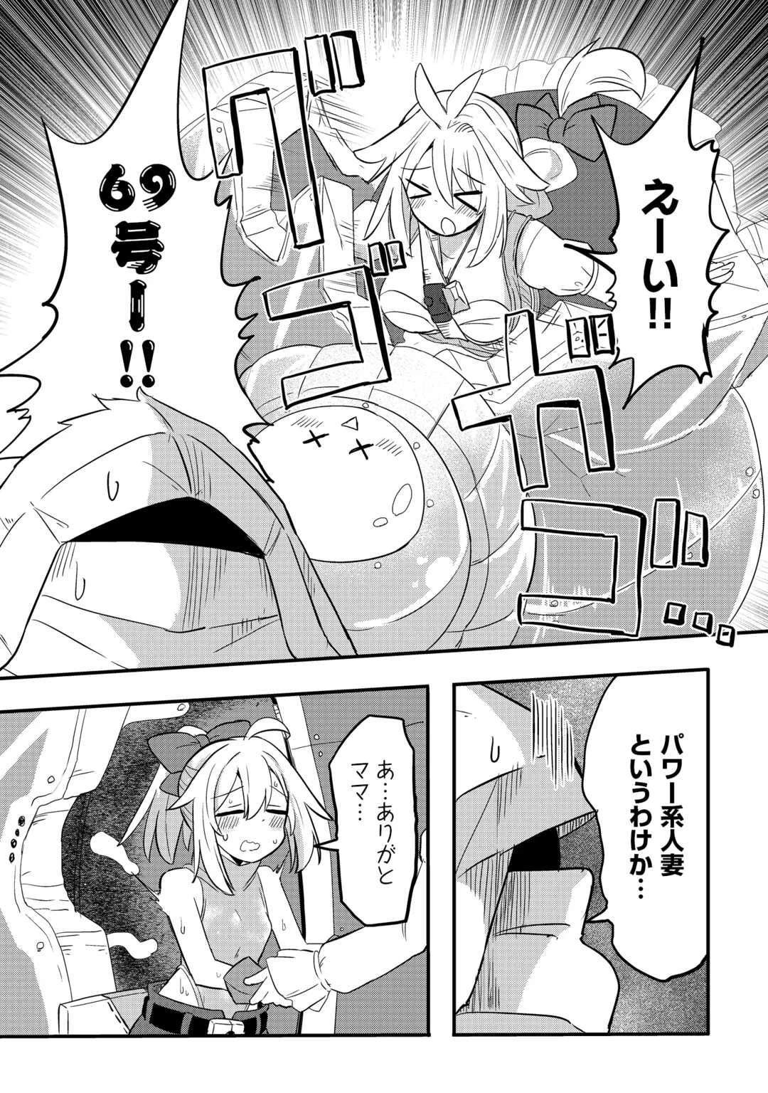 伝説の勇者は実はママでした!? 第6話 - 24