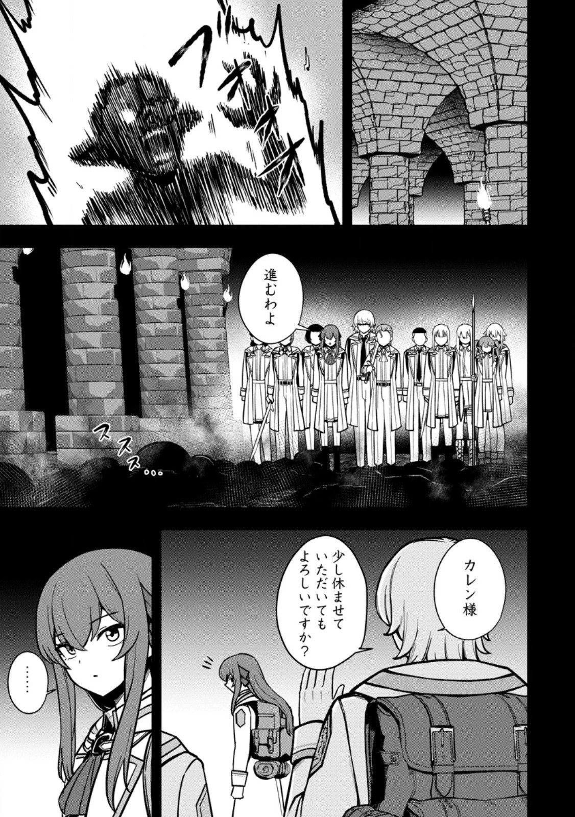 転生したら才能があった件～異世界行っても努力する～ 第24話 - 1