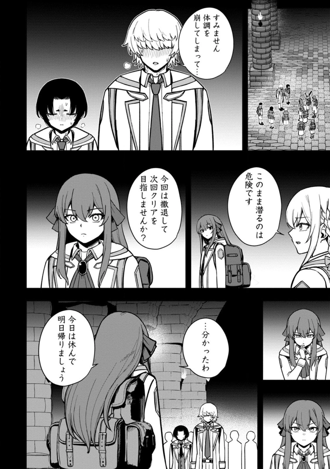 転生したら才能があった件～異世界行っても努力する～ 第24話 - 2