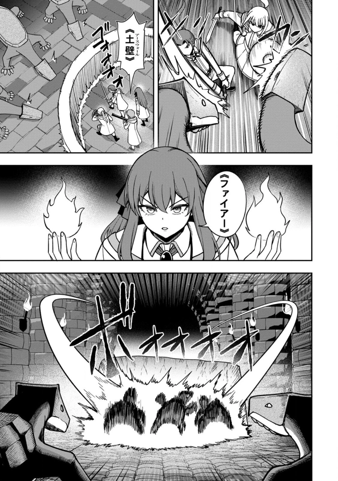 転生したら才能があった件～異世界行っても努力する～ 第24.1話 - 7