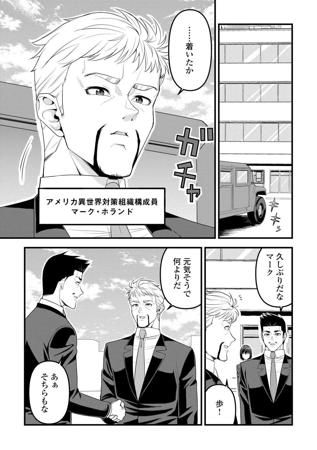 異世界からエルフさんが落ちてきたのですが!? 第16話 - 9