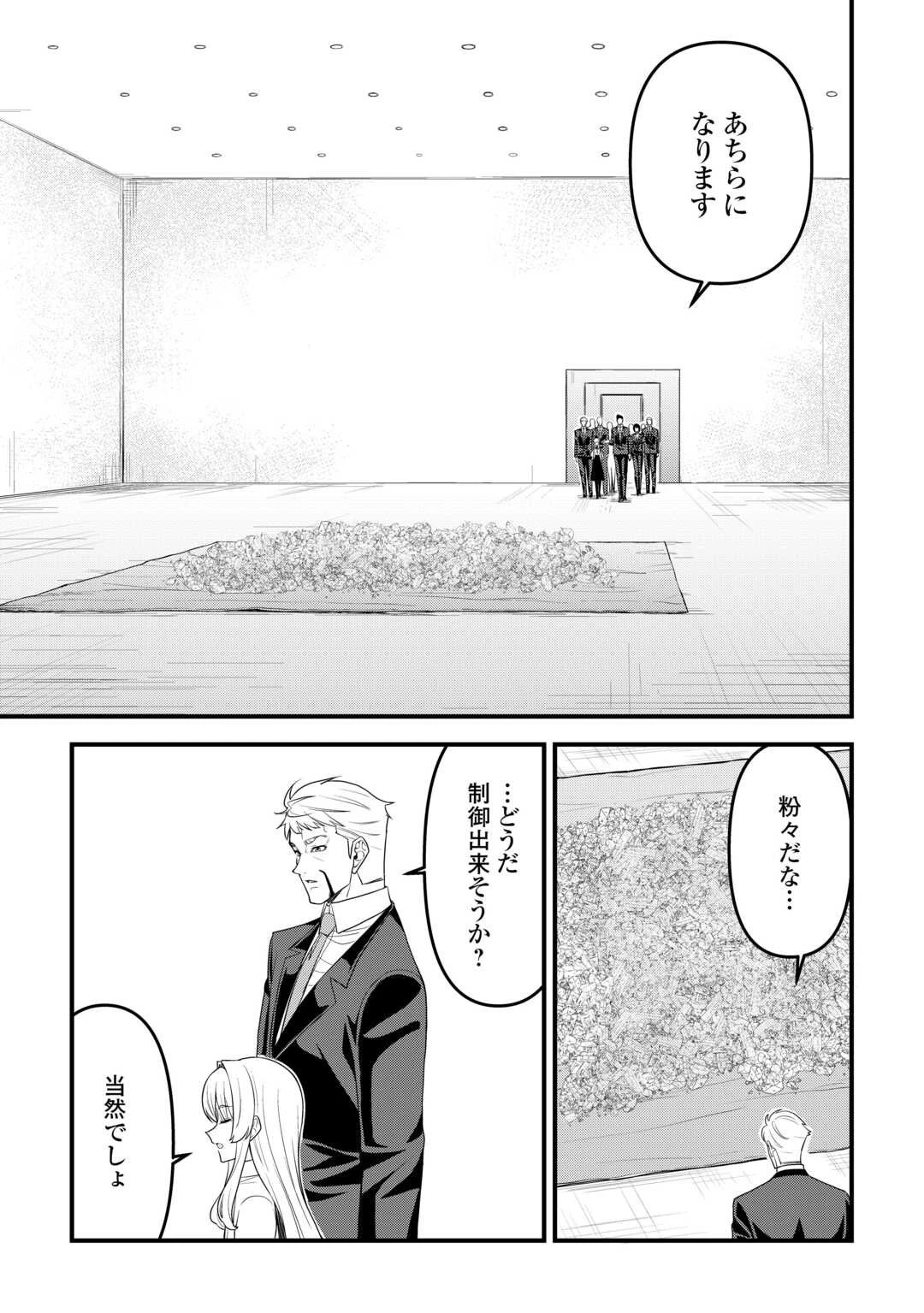 異世界からエルフさんが落ちてきたのですが!? 第16話 - 21