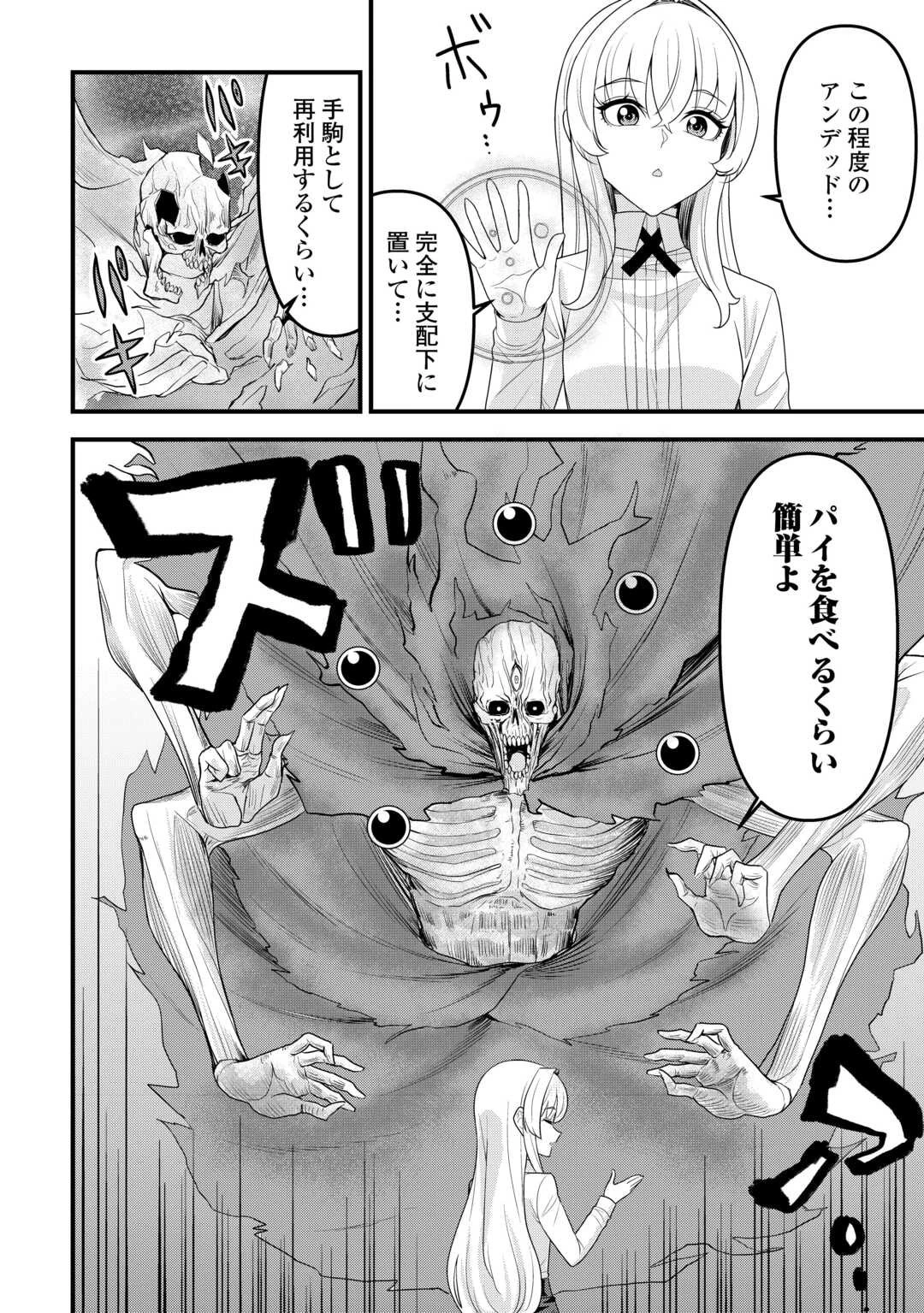 異世界からエルフさんが落ちてきたのですが!? 第16話 - 22