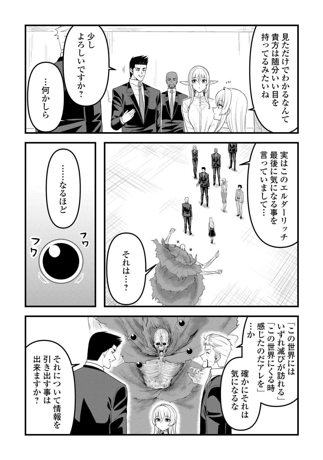 異世界からエルフさんが落ちてきたのですが!? 第16話 - 24