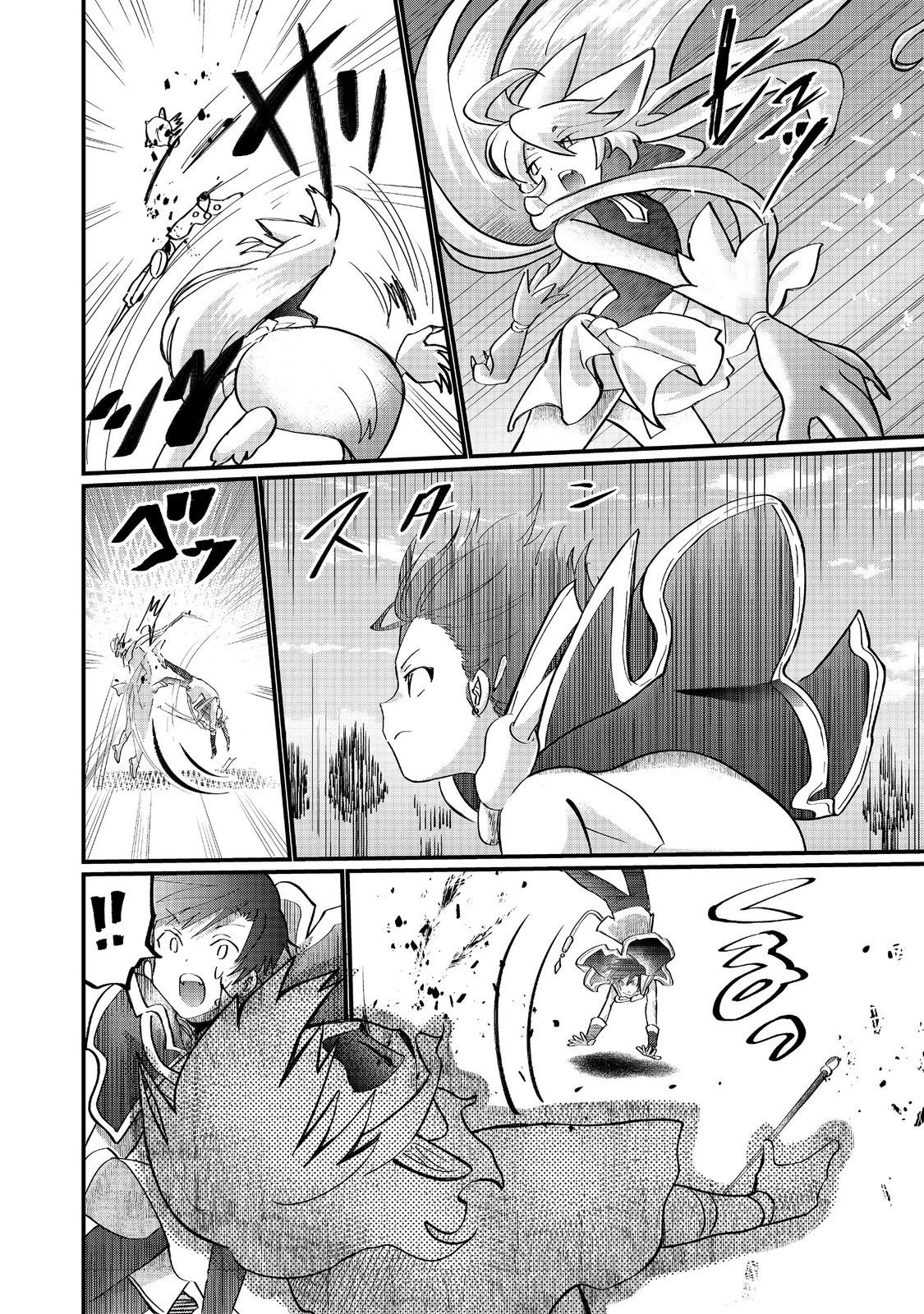 忌み子と呼ばれた召喚士 第42.1話 - 8