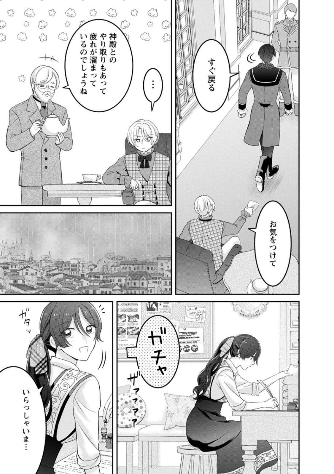 前世の記憶を取り戻したので最愛の夫と離縁します～悪女と評判でしたが天才治癒師として開花したら、なぜか聖女が自爆しました～ 第4.1話 - 5