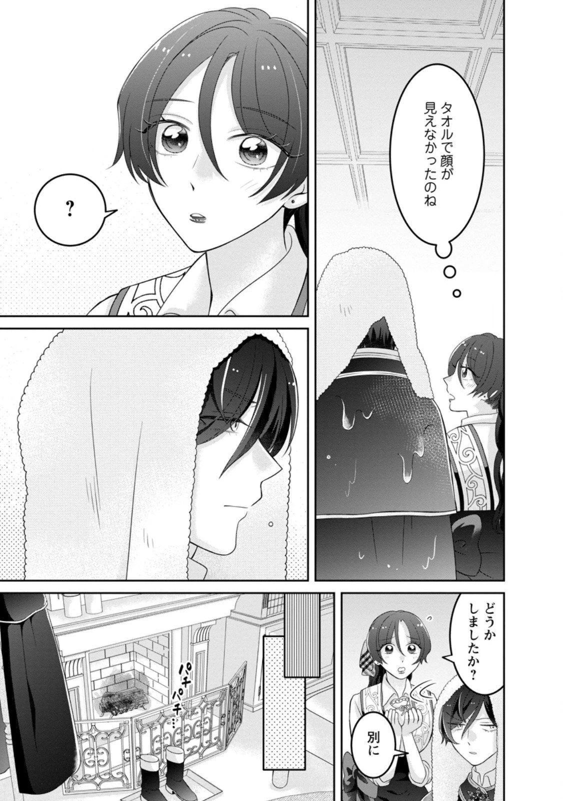 前世の記憶を取り戻したので最愛の夫と離縁します～悪女と評判でしたが天才治癒師として開花したら、なぜか聖女が自爆しました～ 第4.1話 - 9