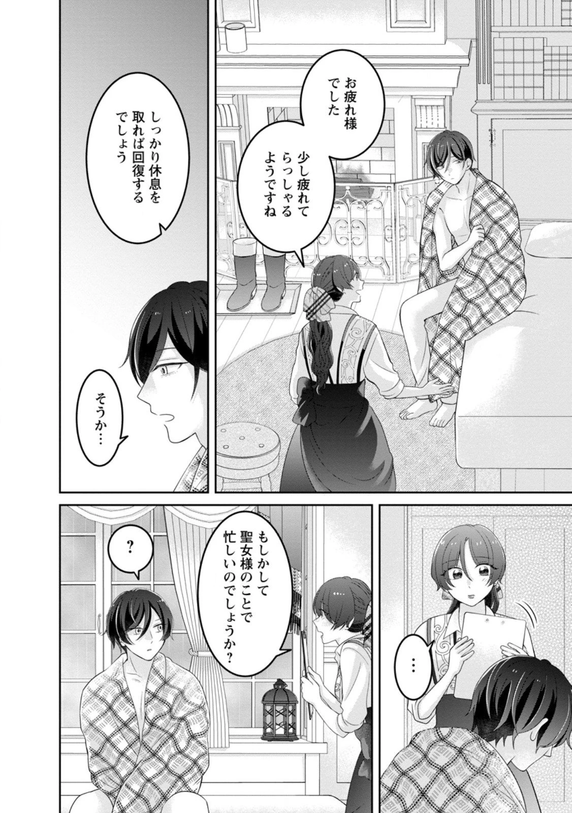 前世の記憶を取り戻したので最愛の夫と離縁します～悪女と評判でしたが天才治癒師として開花したら、なぜか聖女が自爆しました～ 第4.1話 - 10