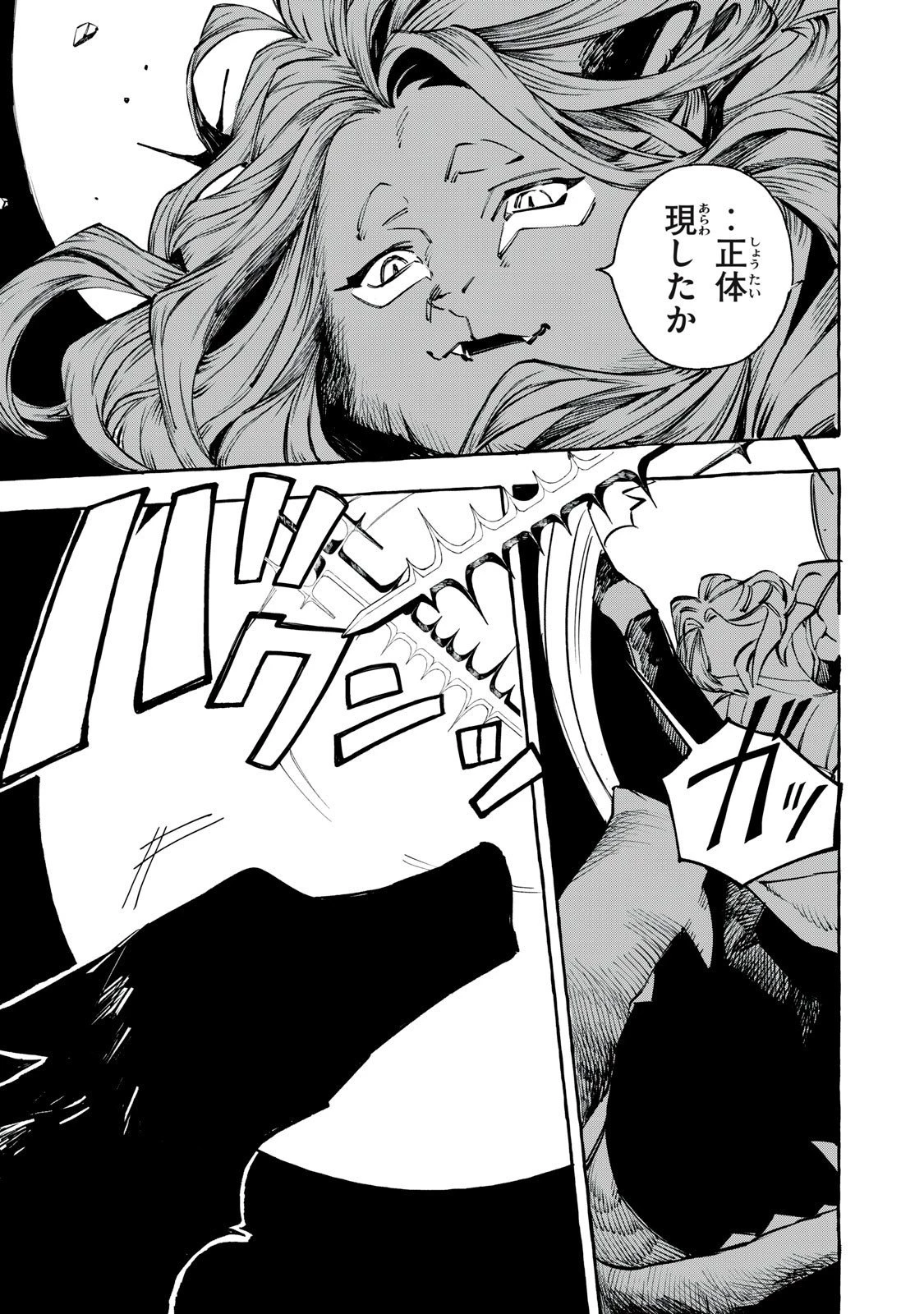 Dog Matic 第10話 - 3