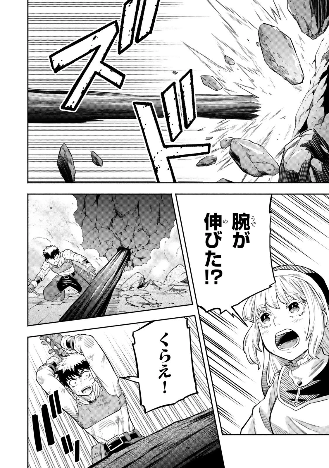 外れスキル『レベルアップ』のせいでパーティーを追放された少年は、レベルを上げて物理で殴る 第20.1話 - 6