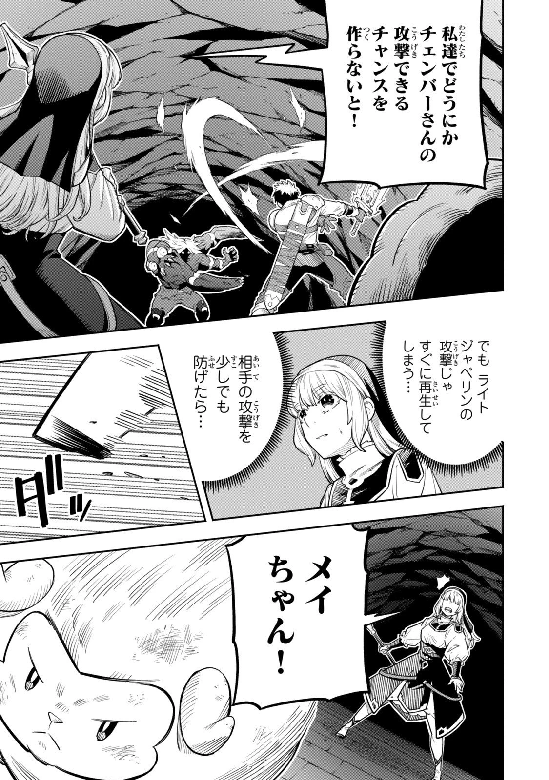 外れスキル『レベルアップ』のせいでパーティーを追放された少年は、レベルを上げて物理で殴る 第20.1話 - 17