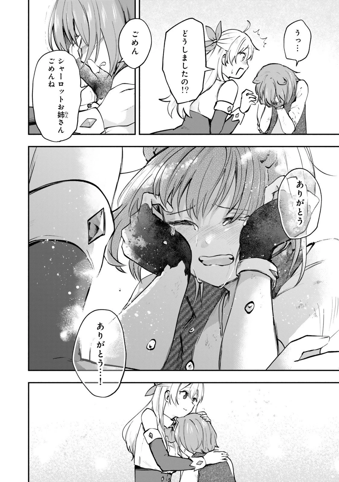 【パクパクですわ】追放されたお嬢様の『モンスターを食べるほど強くなる』スキルは、１食で１レベルアップする前代未聞の最強スキルでした。３日で人類最強になりましたわ～！ 第23.7話 - 1