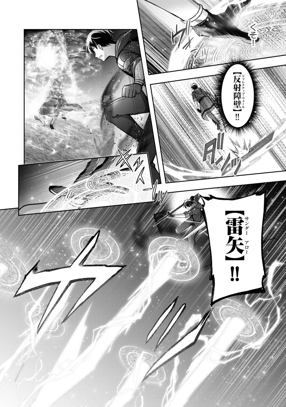 勇者パーティを追い出された器用貧乏　～パーティ事情で付与術士をやっていた剣士、万能へと至る～ 第52.2話 - 3