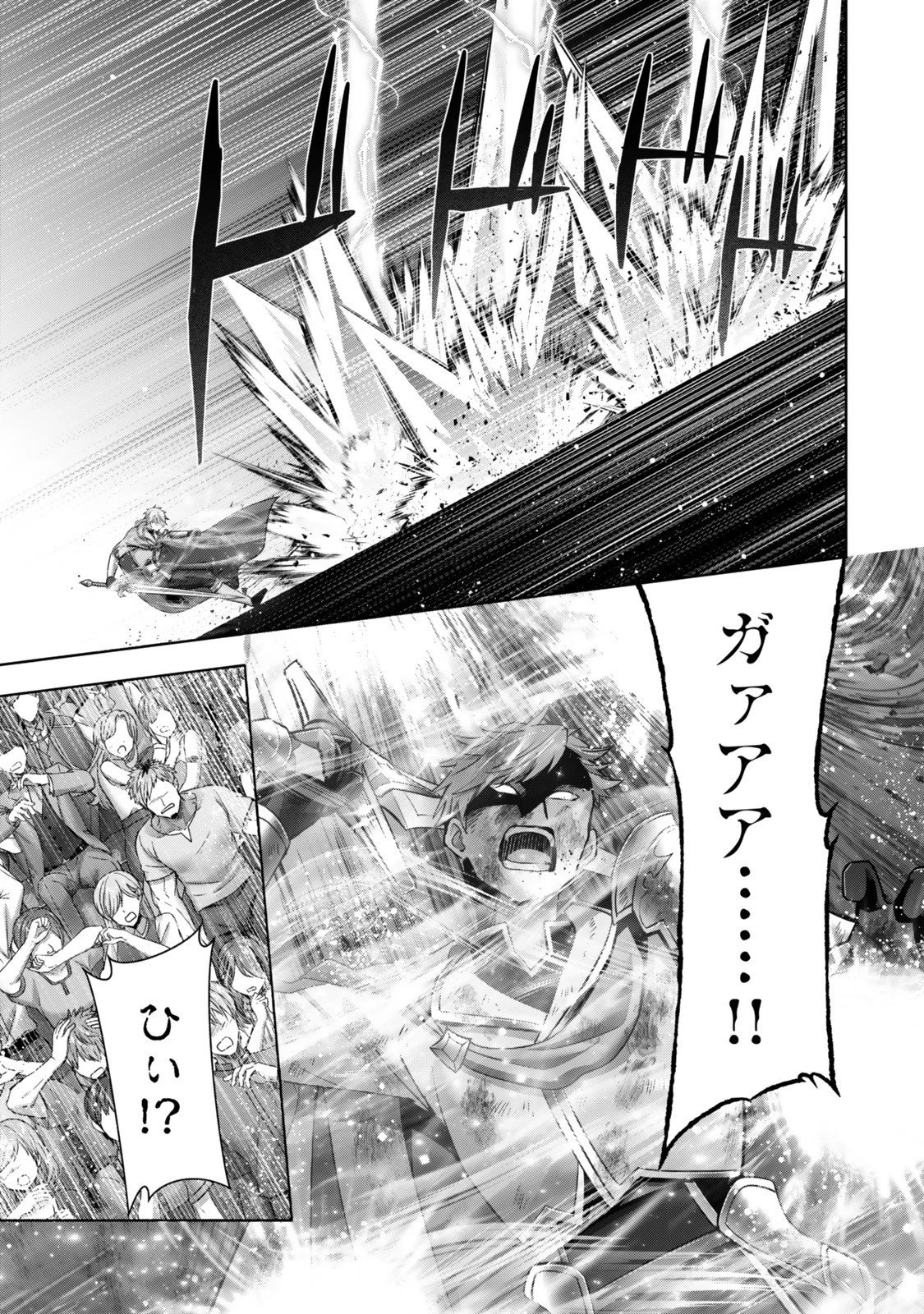 勇者パーティを追い出された器用貧乏　～パーティ事情で付与術士をやっていた剣士、万能へと至る～ 第52.2話 - 4