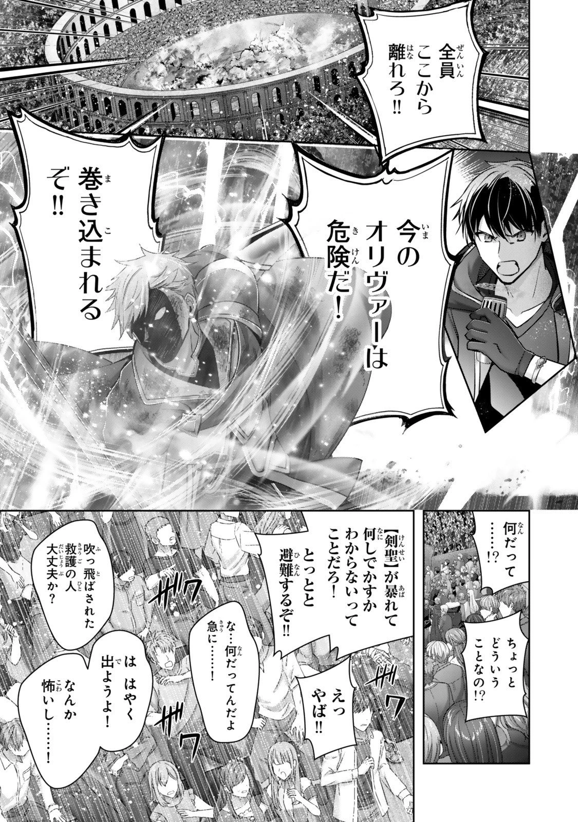 勇者パーティを追い出された器用貧乏　～パーティ事情で付与術士をやっていた剣士、万能へと至る～ 第52.2話 - 6