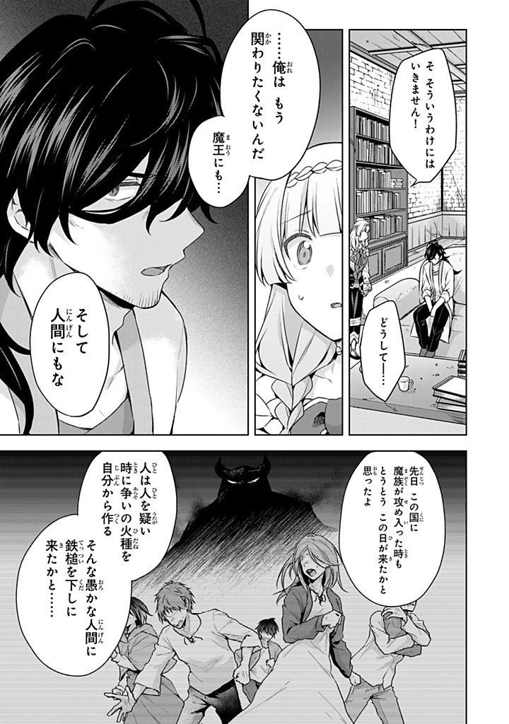 真の聖女である私は追放されました。だからこの国はもう終わりです 第51.2話 - 6