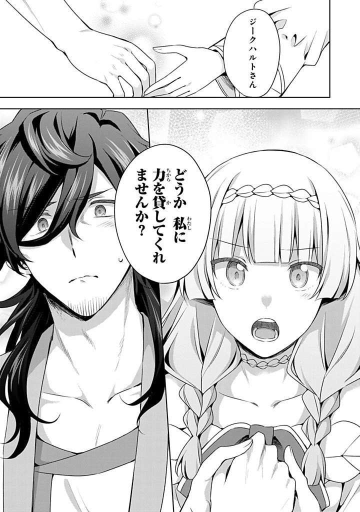 真の聖女である私は追放されました。だからこの国はもう終わりです 第51.2話 - 14