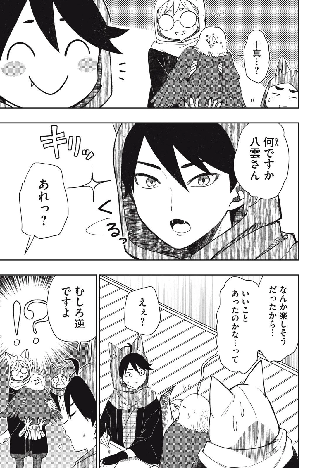 六花綺譚 第8話 - 7