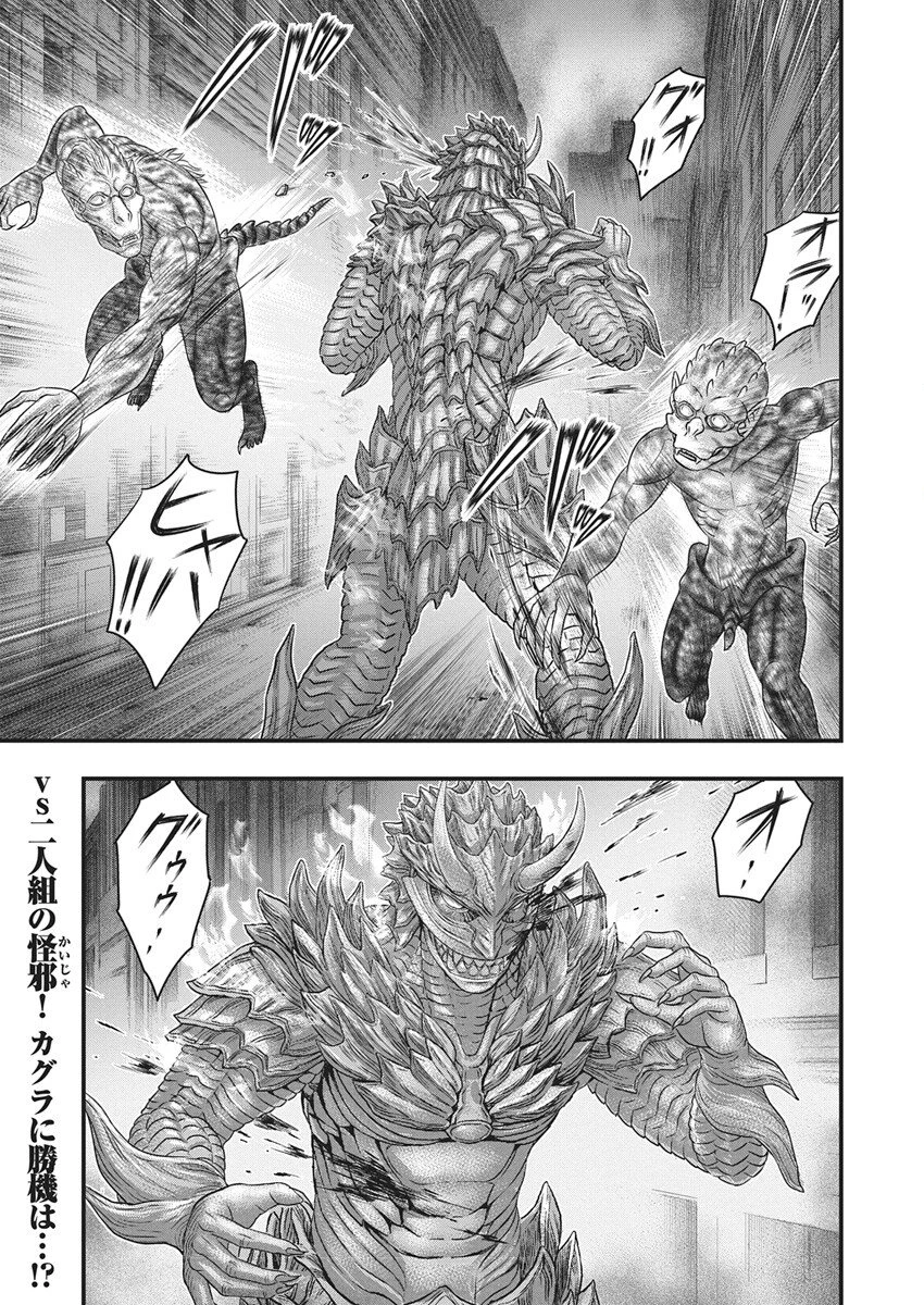 D.ダイバー 第41話 - 2