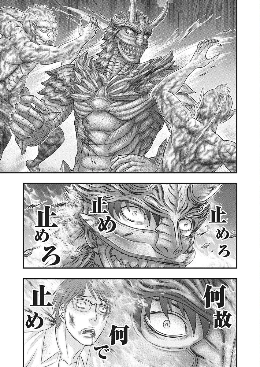 D.ダイバー 第41話 - 6