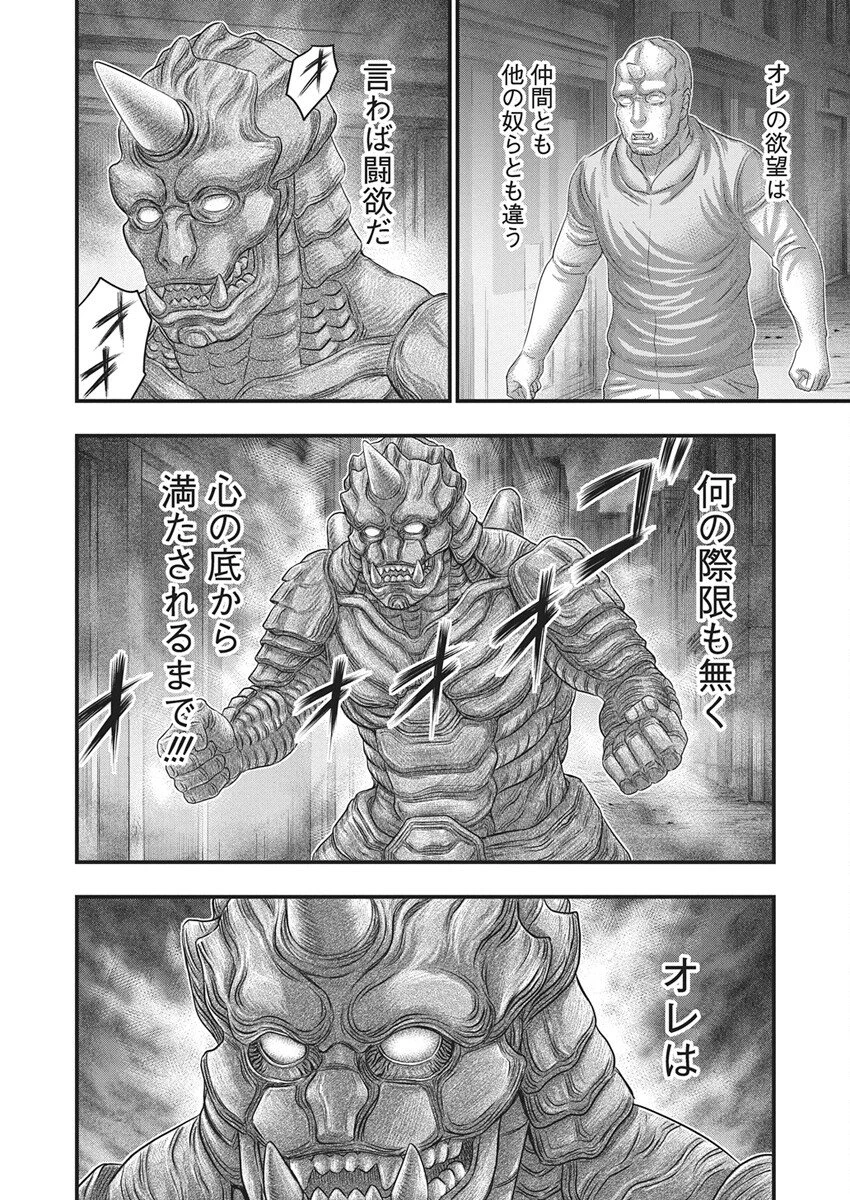 D.ダイバー 第41話 - 11