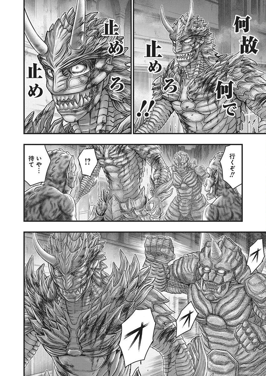 D.ダイバー 第41話 - 13