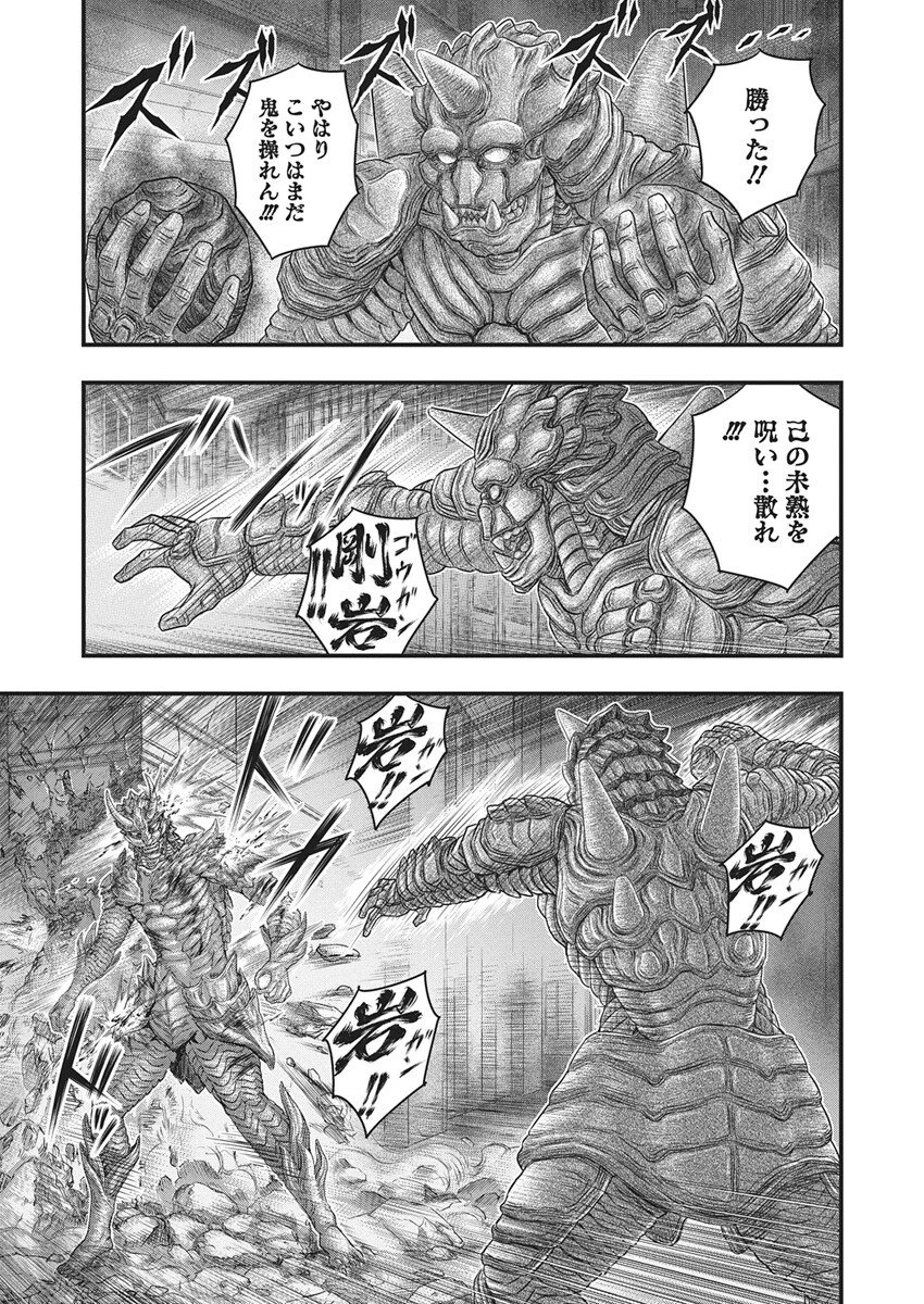 D.ダイバー 第41話 - 16