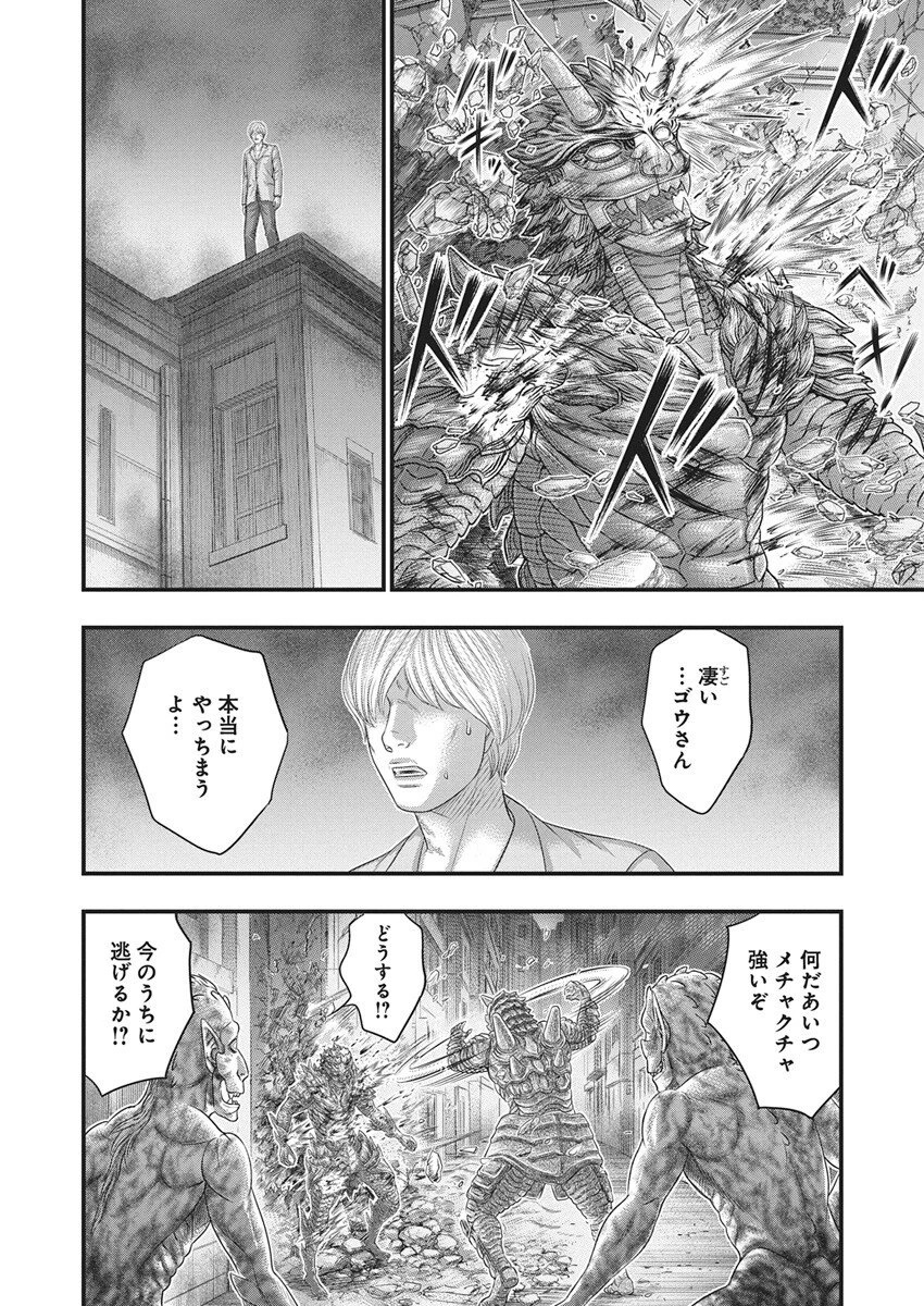 D.ダイバー 第41話 - 17