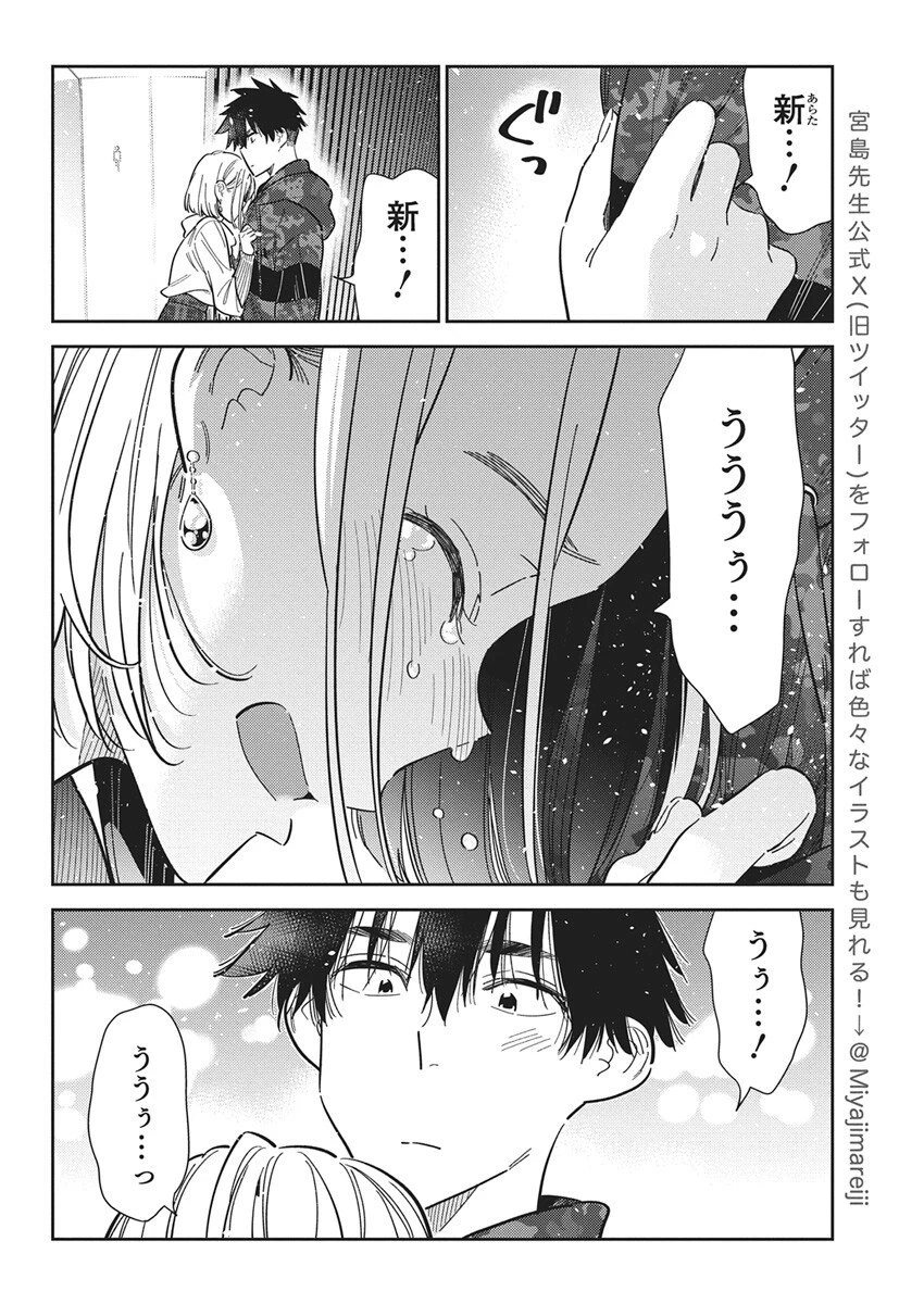 紫雲寺家の子供たち 第55話 - 10