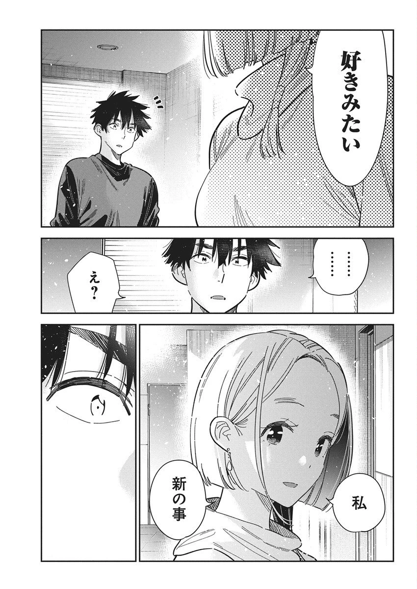 紫雲寺家の子供たち 第55話 - 17